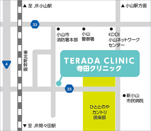 TERADA CLINIC 寺田クリニック