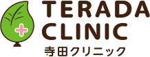 TERADA CLINIC 寺田クリニック